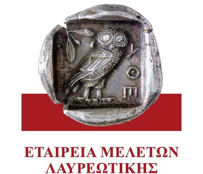 Logo ΕΜΕΛ