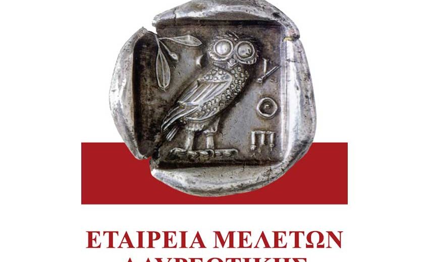 Logo ΕΜΕΛ